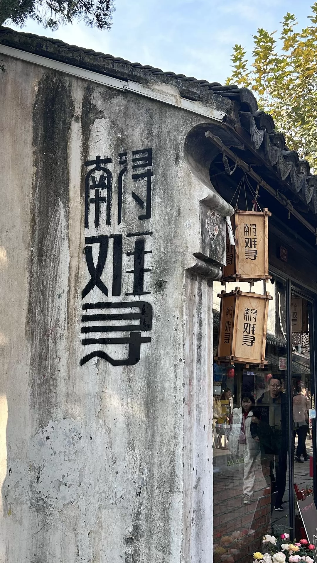 旅游推荐㊙️两人游：如果只有两天时间，我建议来湖州逛一逛