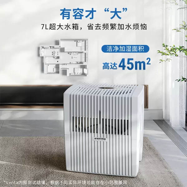 🥇文塔VentaLW25空气净化加湿器怎么样?评测:无雾空气加湿清洗机