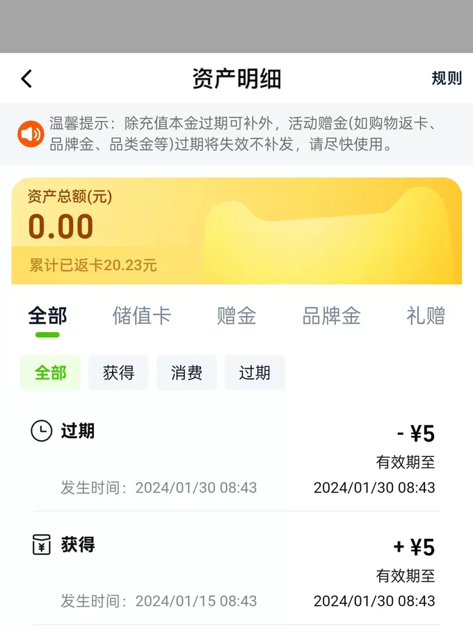 💓再见88vip|天猫超市卡过期不补发你知道吗