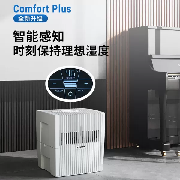 🥇文塔VentaLW25空气净化加湿器怎么样?评测:无雾空气加湿清洗机