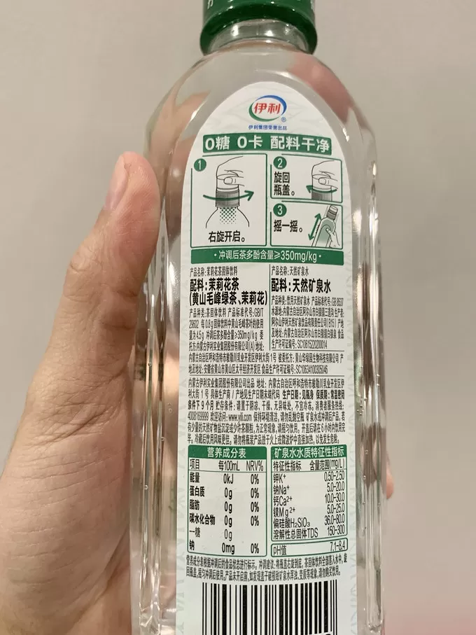 ㊙️伊利茶类饮料怎么样？