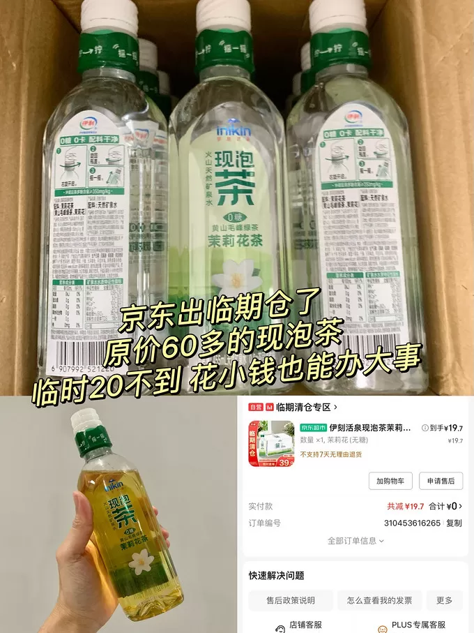 ㊙️伊利茶类饮料怎么样？