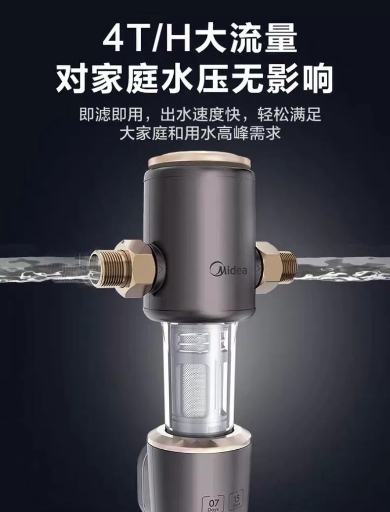 🧧美的前置过滤器全屋净水器QZBW20S-22评测美的净水器怎么样?