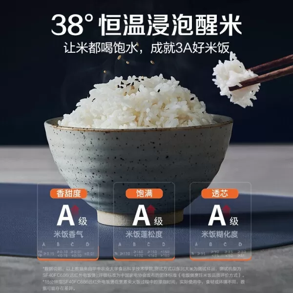 ⭐苏泊尔SF40FC686电饭煲怎么样?评测:远红外本釜智能预约