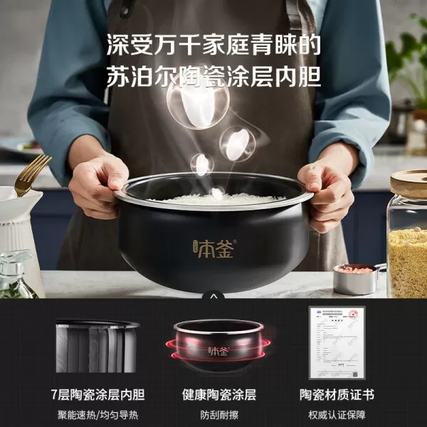 ⭐苏泊尔SF40FC686电饭煲怎么样?评测:远红外本釜智能预约