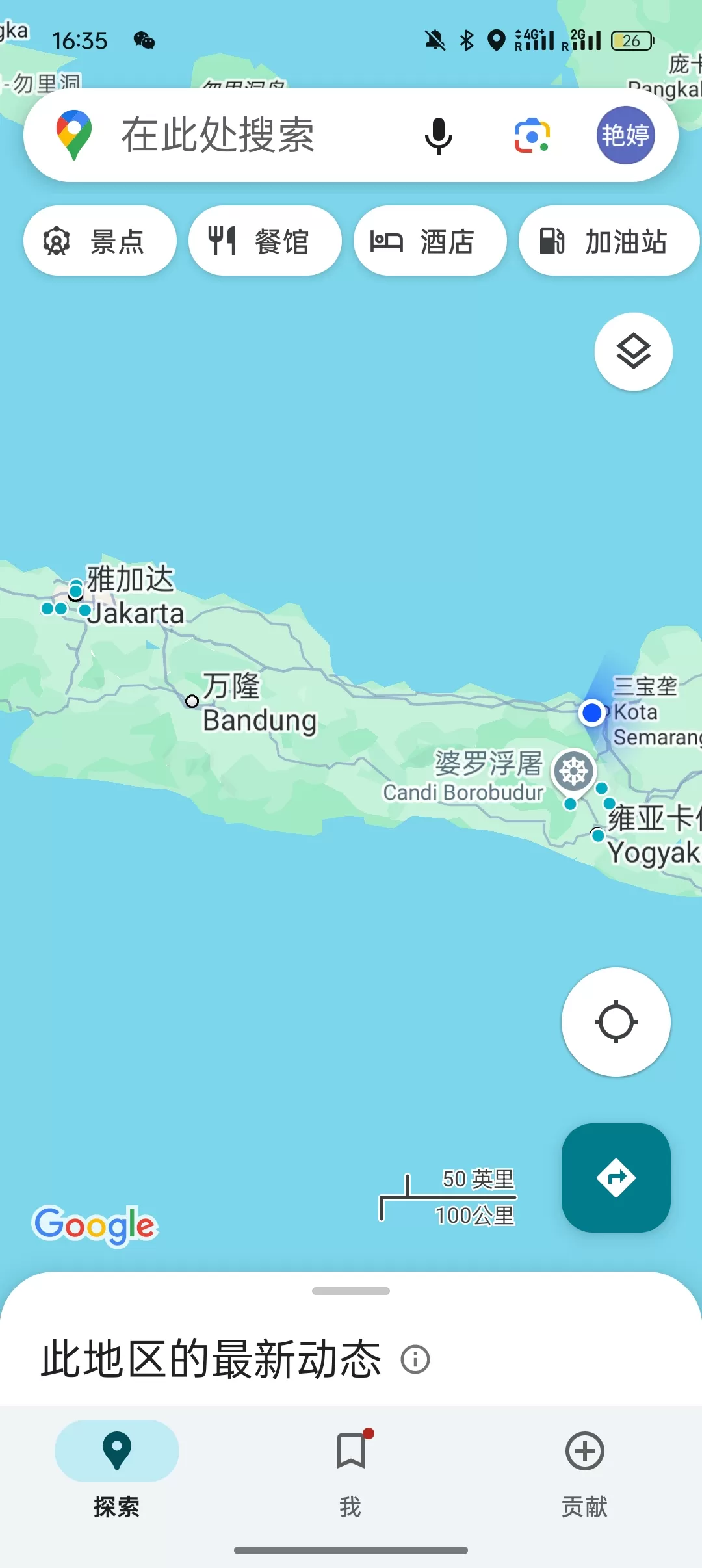 旅游推荐🧧国外游：（7K30天系列）世界在这一刻串联/我的神奇日惹之旅(完结）