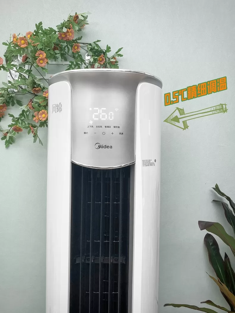 🥈美的风锦3匹节能省电变频立式空调KFR-72LW/N8ZHB1评测美的立式空调怎么样?