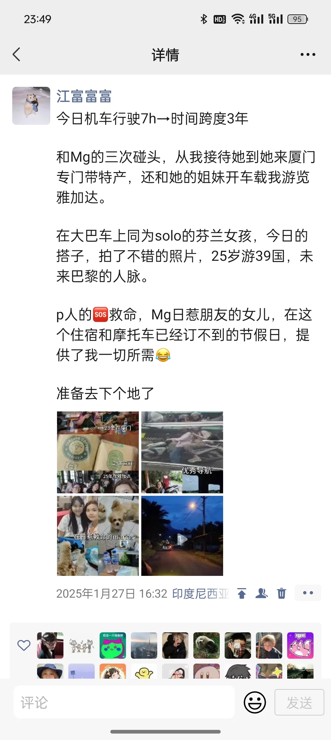 旅游推荐🧧国外游：（7K30天系列）世界在这一刻串联/我的神奇日惹之旅(完结）