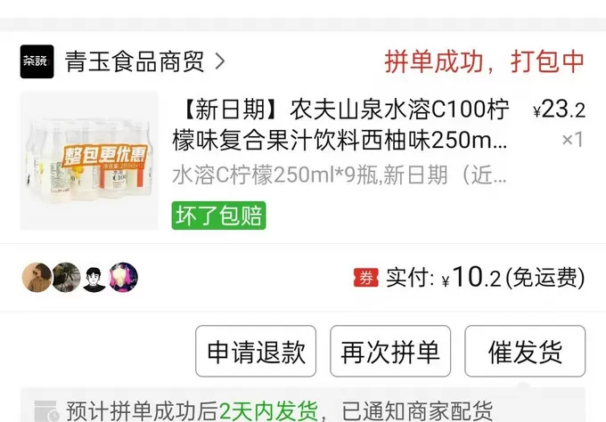 🥉农夫山泉果汁饮料怎么样？