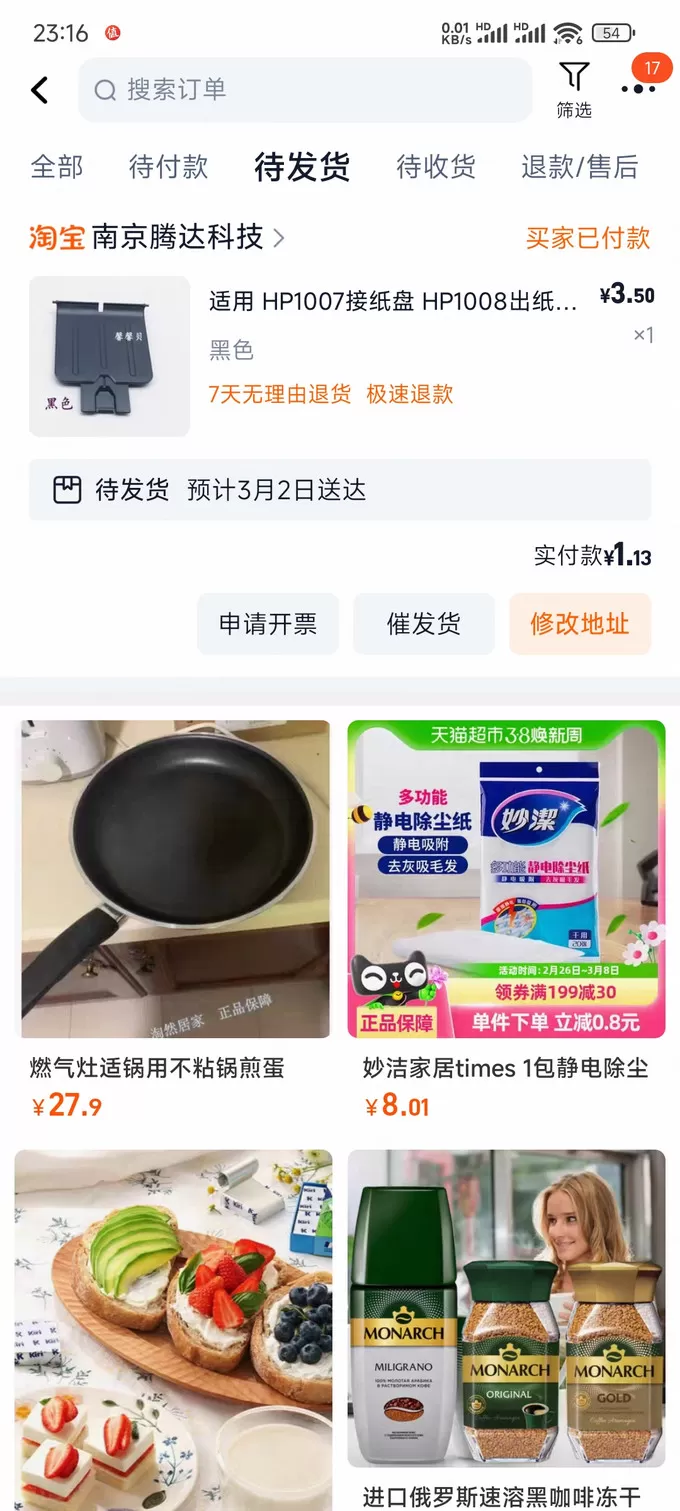 ⭐惠普激光打印机怎么样?