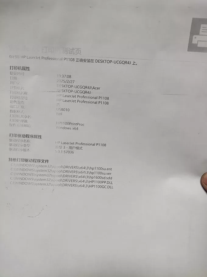 ⭐惠普激光打印机怎么样?