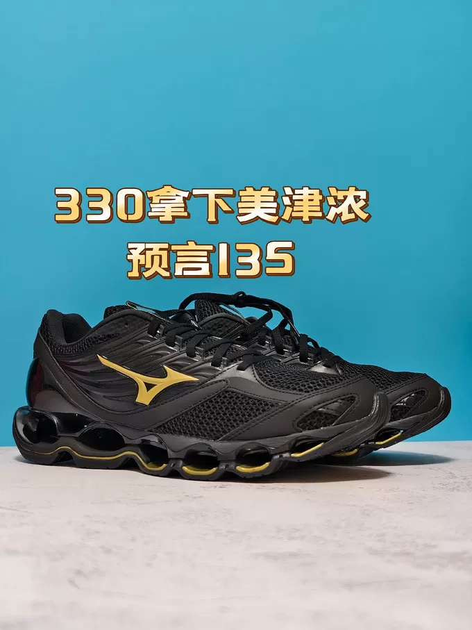 🤬美津浓跑鞋怎么样？