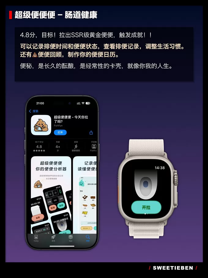 💢苹果智能手表怎么样？