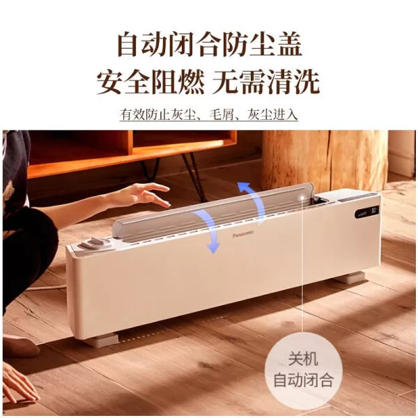 🥉松下DS-AK2225CW石墨烯踢脚线取暖器怎么样?评测:银离子净化除菌