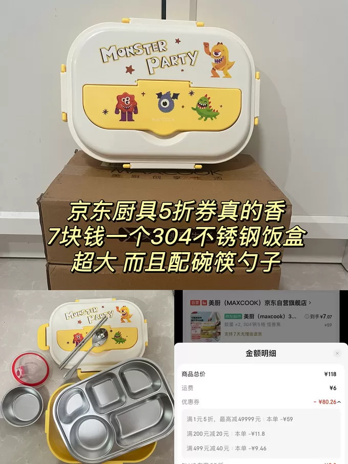 🥈美厨饭盒怎么样？