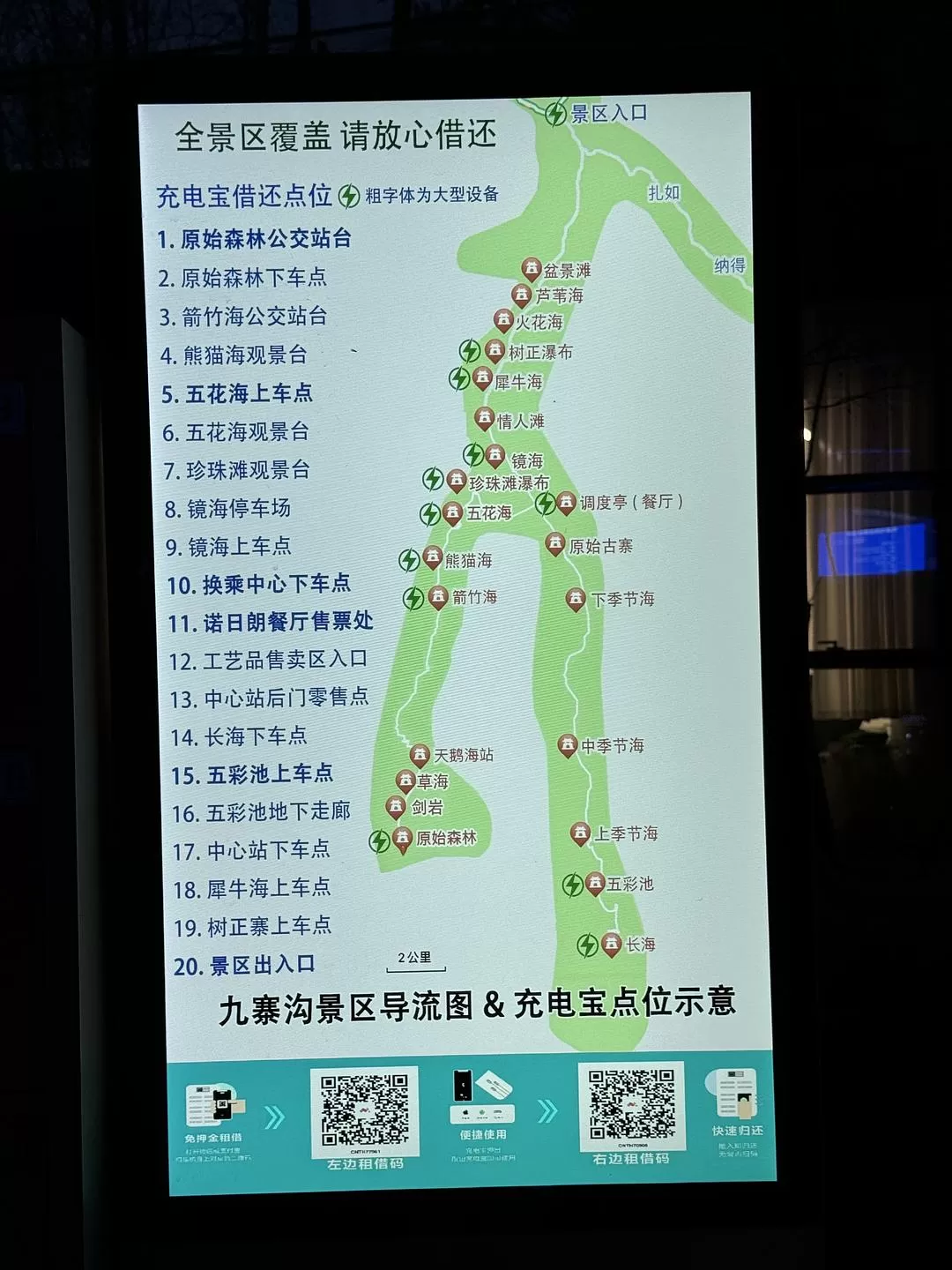 旅游推荐💥两人游：在九寨沟看到了人间仙境