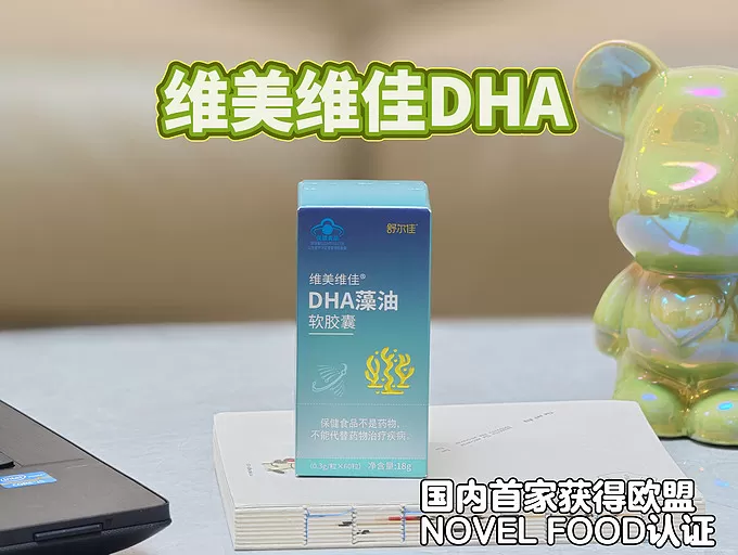 💖家有“神兽”和“社畜”这款DHA竟然让我们都“开挂”了！