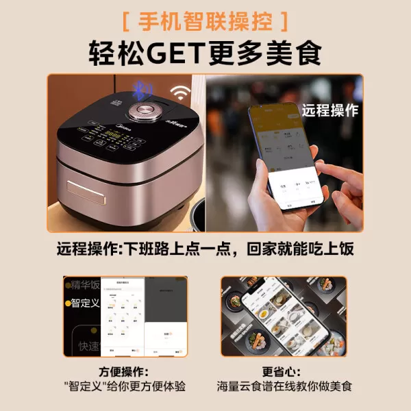 🉑美的MB-HS510水亮悦香IH电饭煲怎么样?评测:微压焖香金属机身