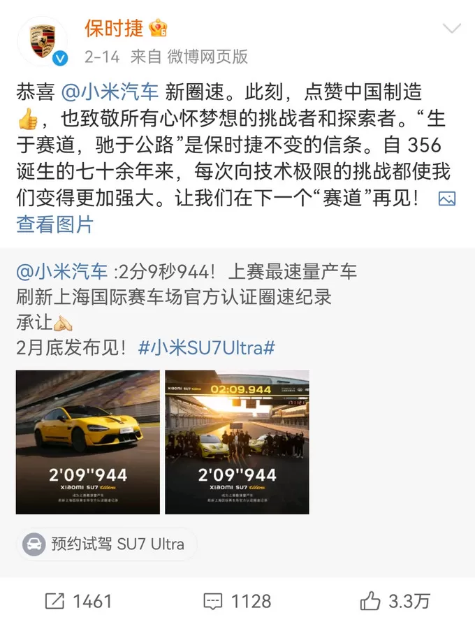 💯小米汽车新能源车怎么样?