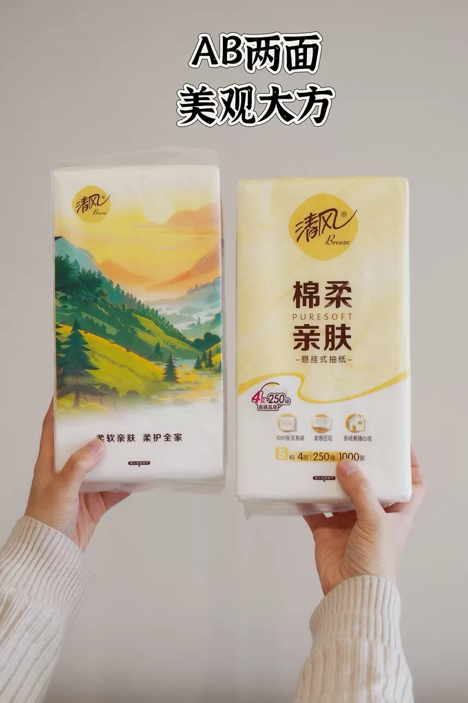 📢用纸大户闭眼囤！清风羊毛单提只要2块多性价比炒鸡炸裂！