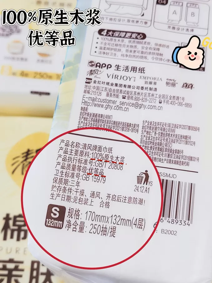 📢用纸大户闭眼囤！清风羊毛单提只要2块多性价比炒鸡炸裂！