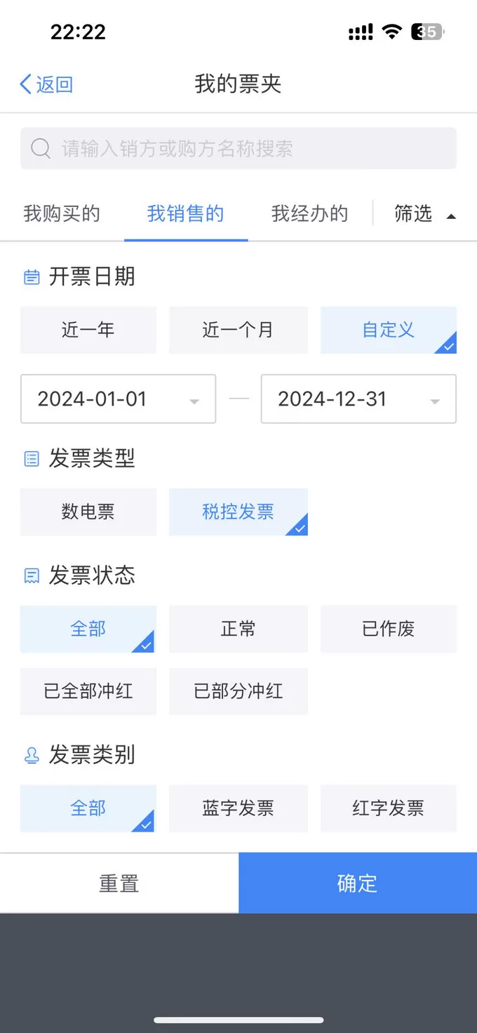 💫个税退税被退回？