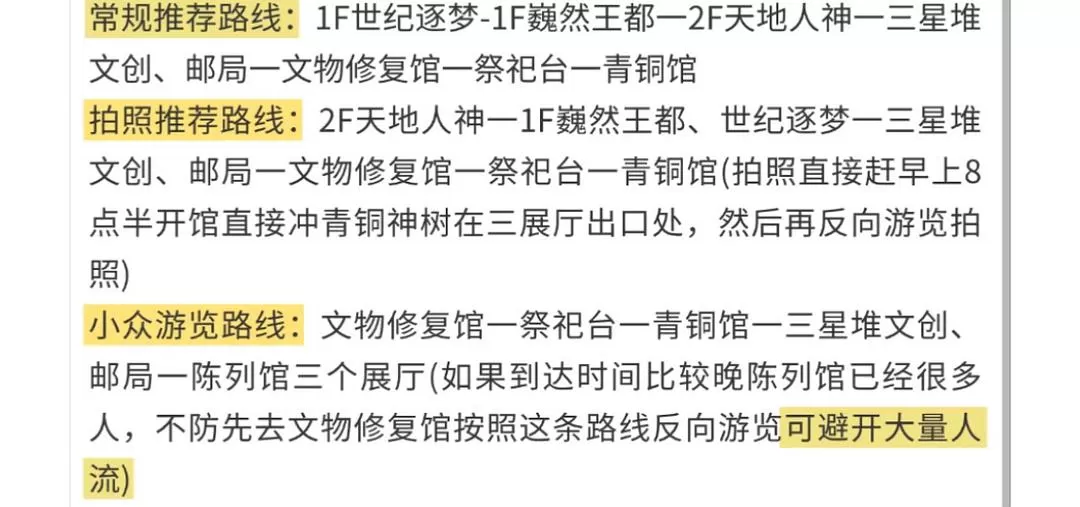 旅游推荐⚡两人游：成都5天4夜，三星堆+九寨沟+自贡灯会统统拿下，含详细费用支出