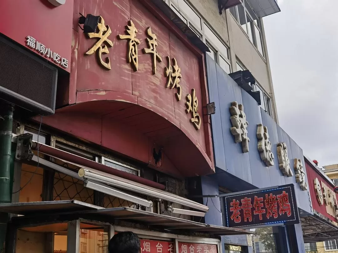 旅游推荐💞两人游：妈妈从没见过蓝色的大海，所以我带她来了威海和烟台