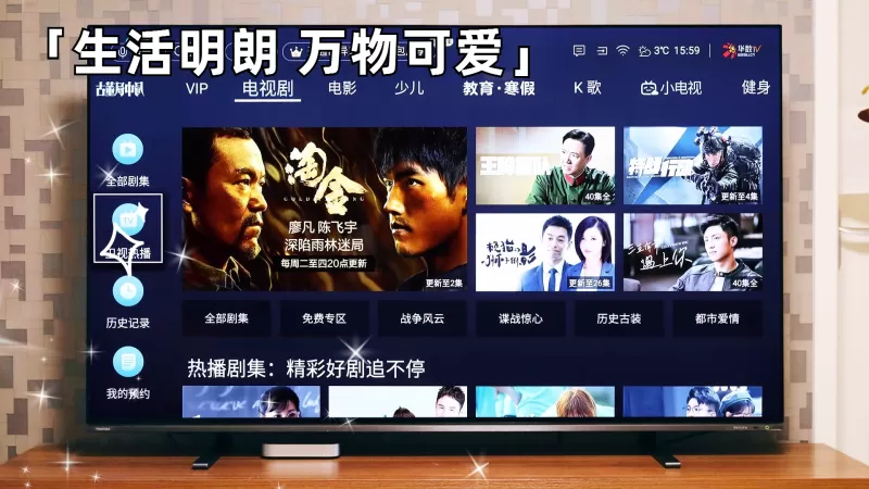 ✨东芝75M540F全面屏NFC投屏4K液晶电视75寸评测东芝液晶电视怎么样?