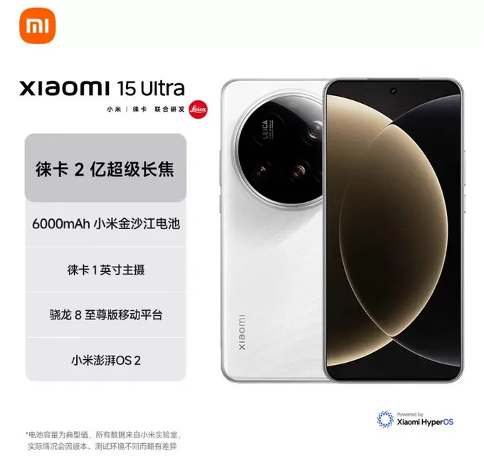 💗小米小米15Ultra安卓手机怎么样？