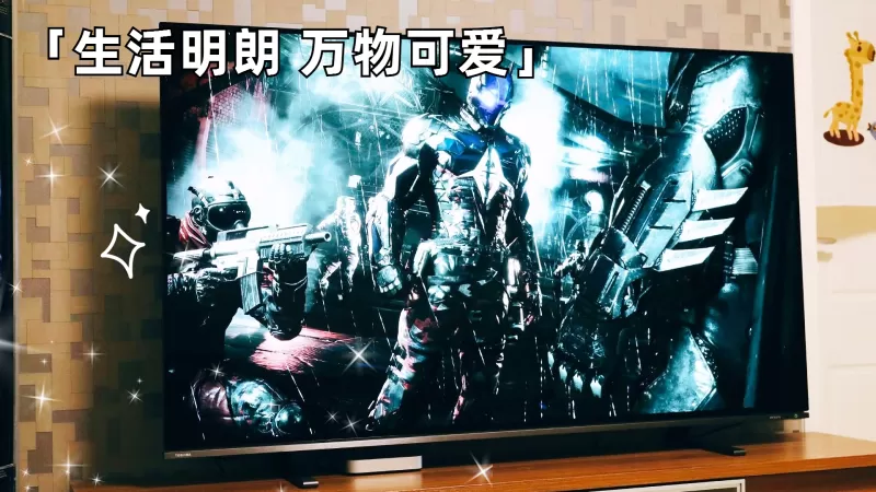 ✨东芝75M540F全面屏NFC投屏4K液晶电视75寸评测东芝液晶电视怎么样?