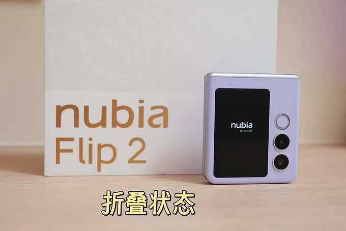 🉑努比亚手机怎么样？