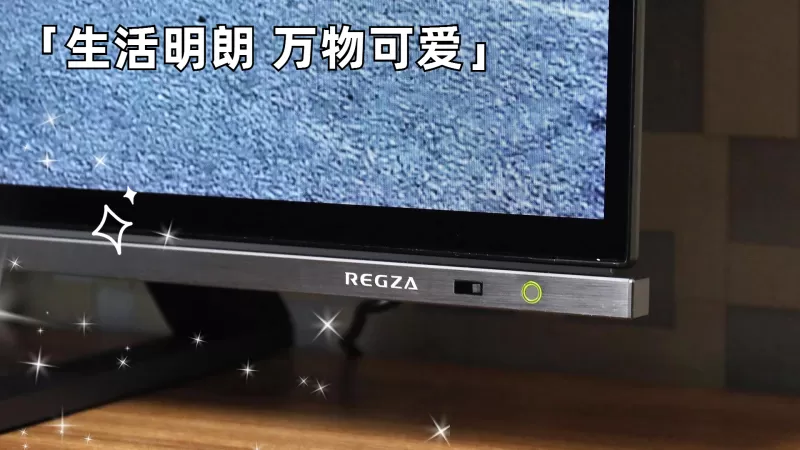 ✨东芝75M540F全面屏NFC投屏4K液晶电视75寸评测东芝液晶电视怎么样?