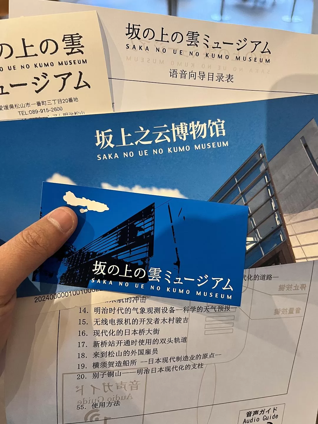 旅游推荐💓一人游：在日本乡下的短暂逃避（松山➡️广岛）