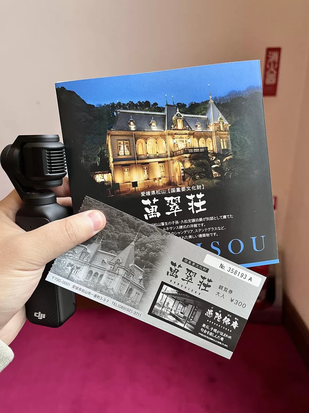 旅游推荐💓一人游：在日本乡下的短暂逃避（松山➡️广岛）