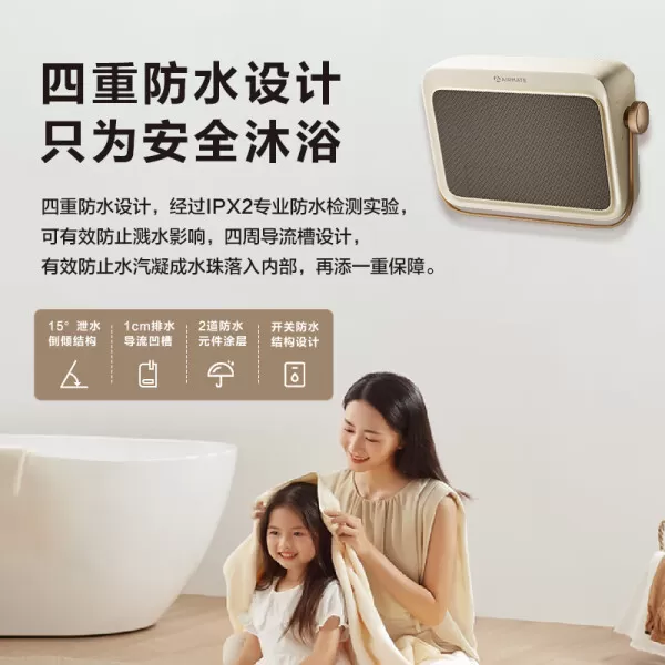 💢艾美特HP20-K25石墨烯暖风机怎么样?评测:壁挂式奶咖浴宝