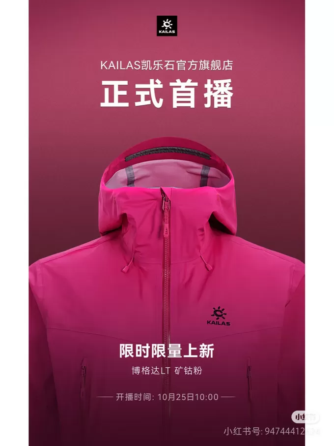 🤬凯乐石冲锋衣怎么样？