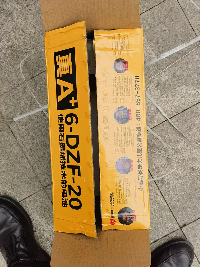 ⚡这次换电服务让我对拼多多刮目相看