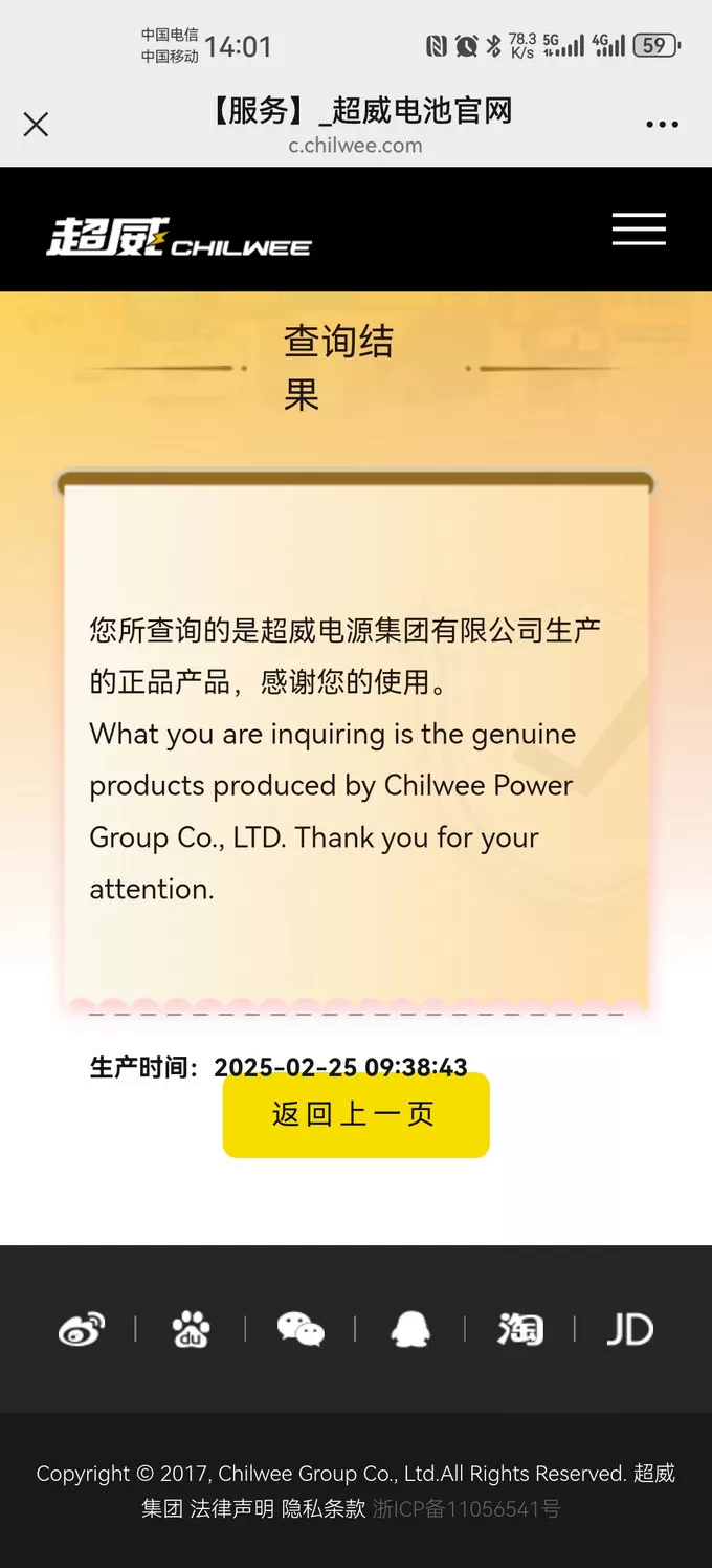 ⚡这次换电服务让我对拼多多刮目相看