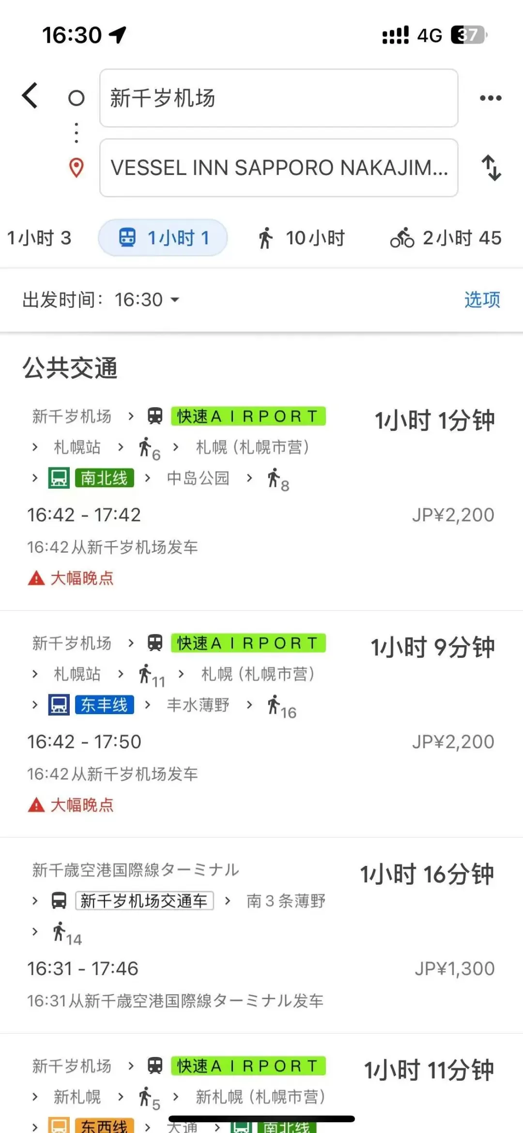 旅游推荐㊙️一人游：八千人民币在日本玩了十二天八个城市(攻略帖）