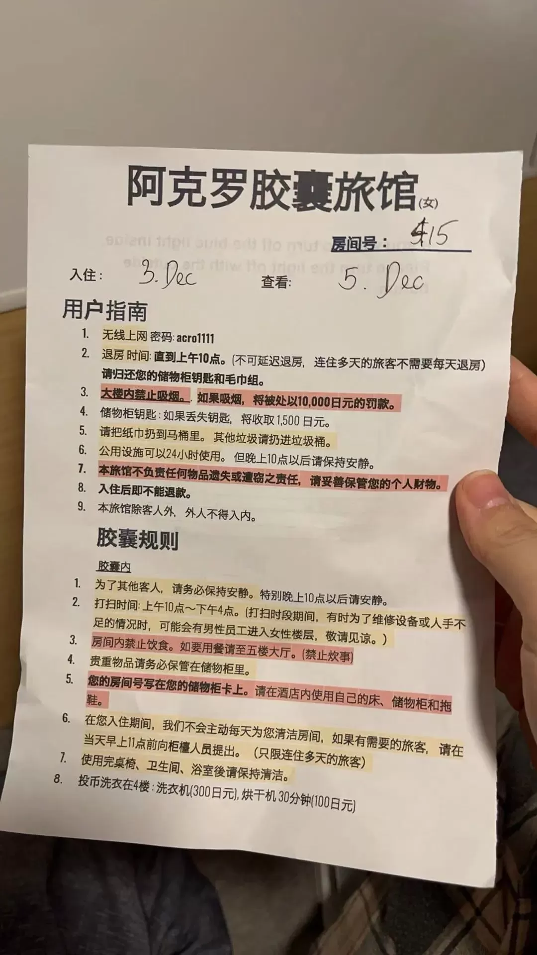 旅游推荐㊙️一人游：八千人民币在日本玩了十二天八个城市(攻略帖）