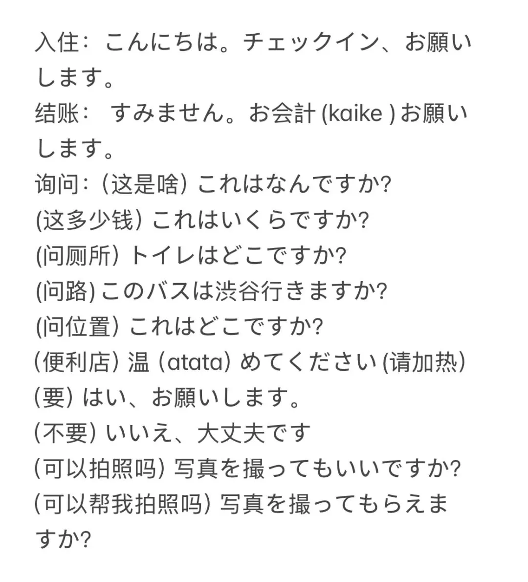 旅游推荐㊙️一人游：八千人民币在日本玩了十二天八个城市(攻略帖）