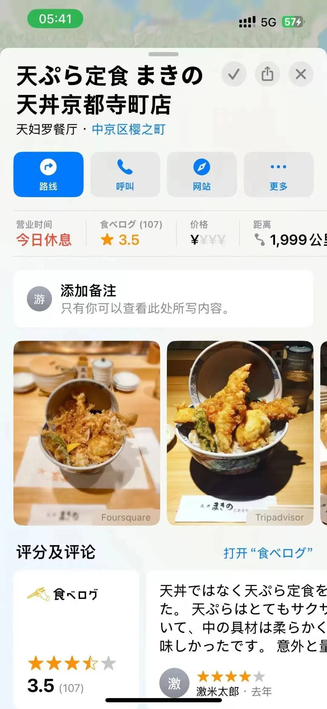 旅游推荐㊙️一人游：八千人民币在日本玩了十二天八个城市(攻略帖）