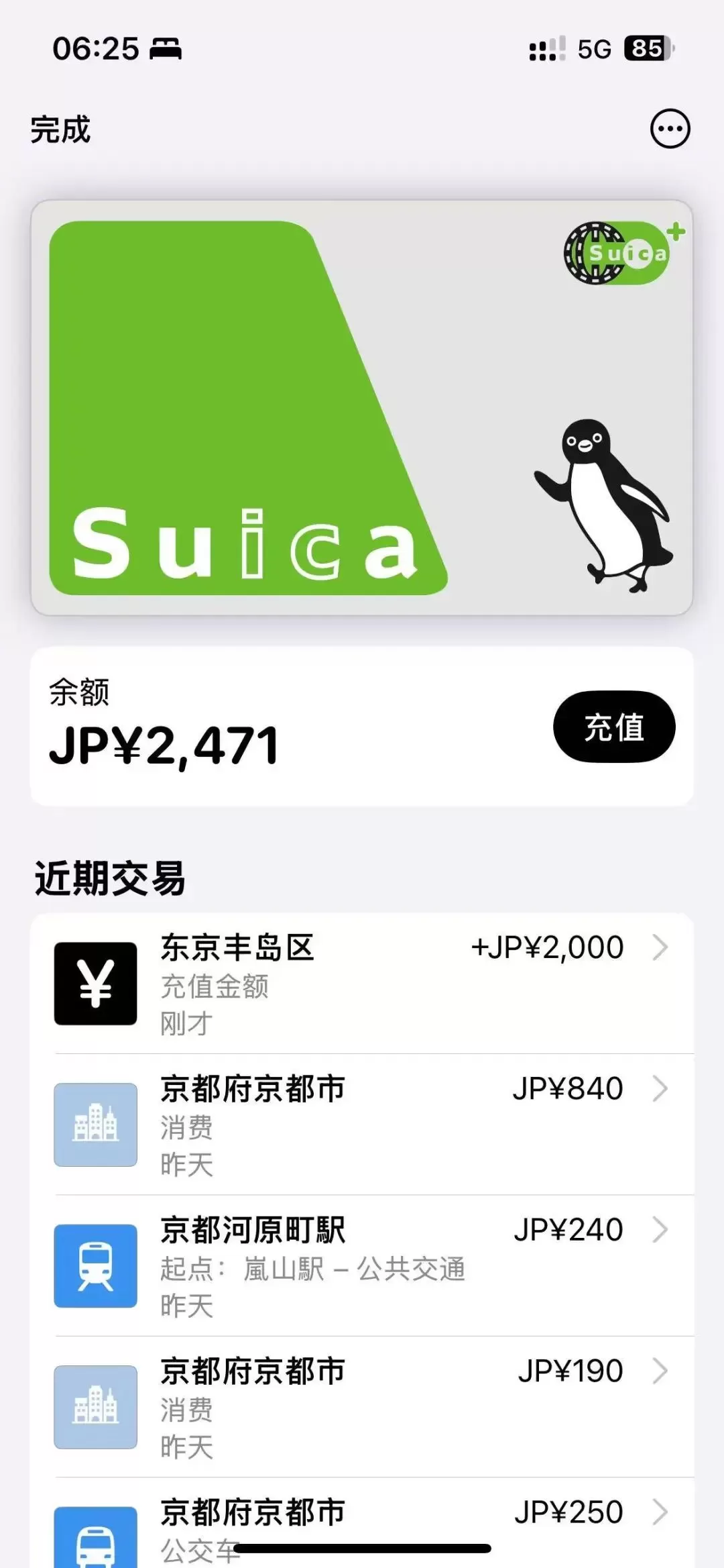 旅游推荐㊙️一人游：八千人民币在日本玩了十二天八个城市(攻略帖）