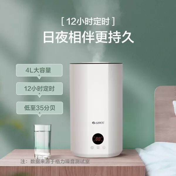 🔥格力SCK-40X71加湿器怎么样?评测:LED显示屏除菌智能恒湿