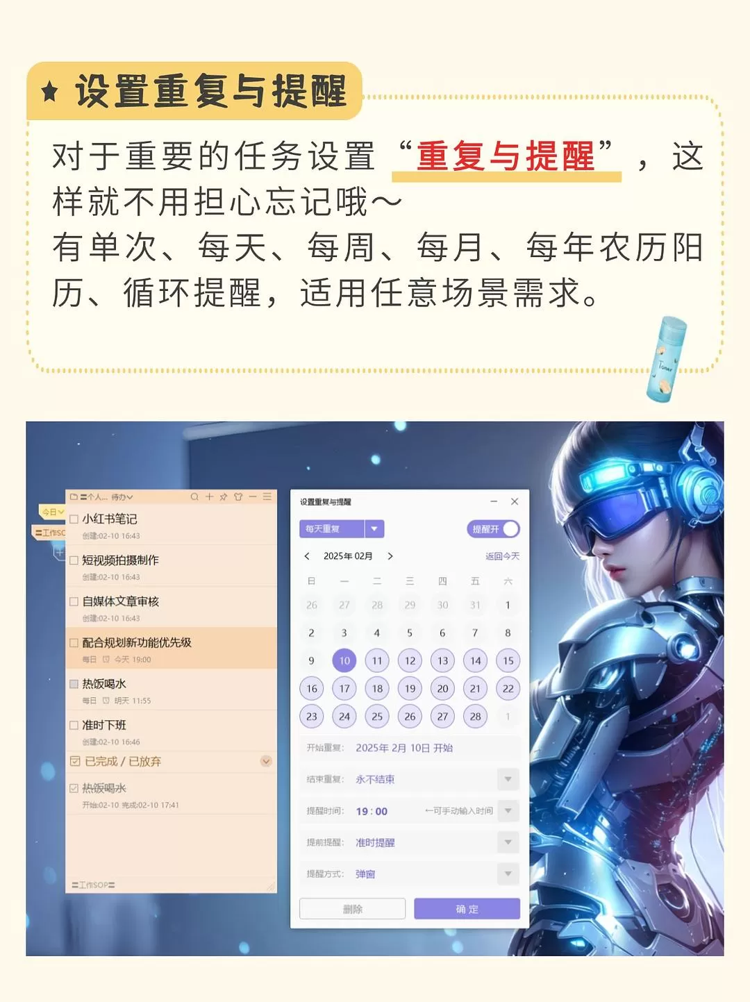 APP推荐🌟:好用的桌面便签!搭建属于自己的高效SOP