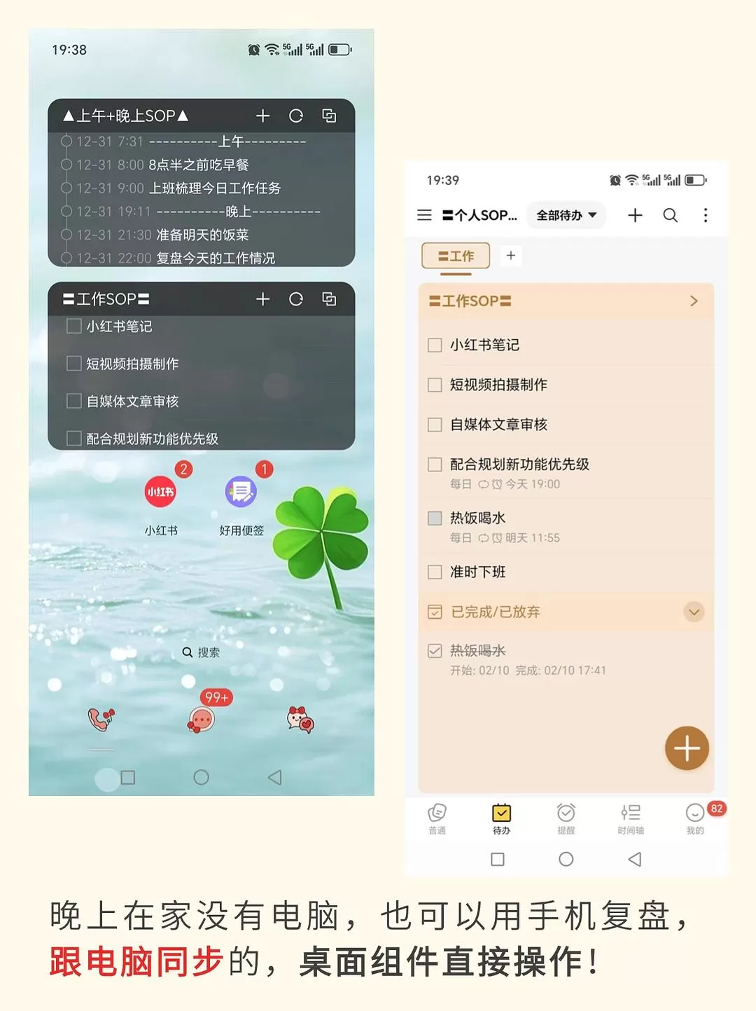 APP推荐🌟:好用的桌面便签!搭建属于自己的高效SOP