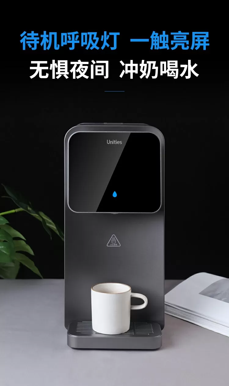 🥈Unities有逸UwaterX2净水器直饮饮水机评测有逸净水器怎么样?