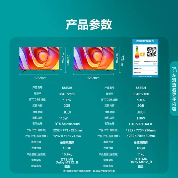 🉑海信55E3H电视怎么样?测评性能卓越的AI远场语音全面屏