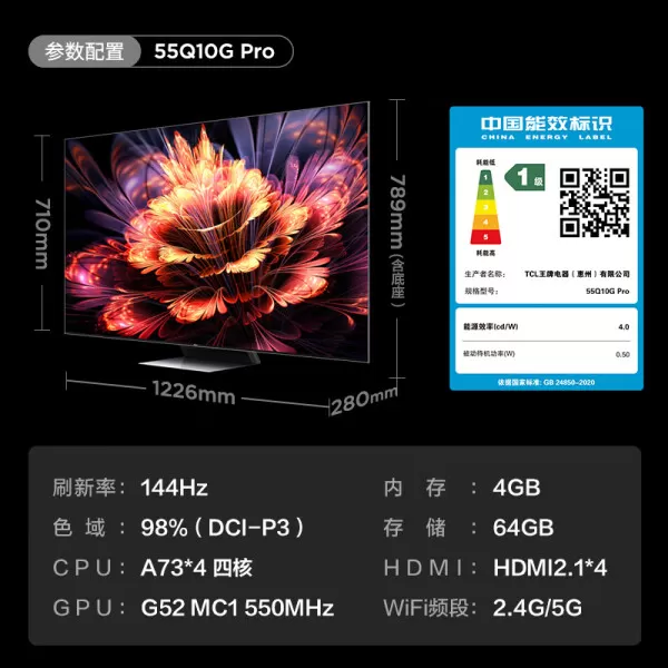 ⚡TCL55Q10GPro电视怎么样?评测:全能480分区MiniLED智能电视